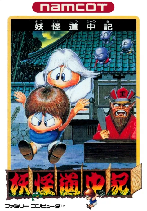 Youkai Douchuuki (Japan)